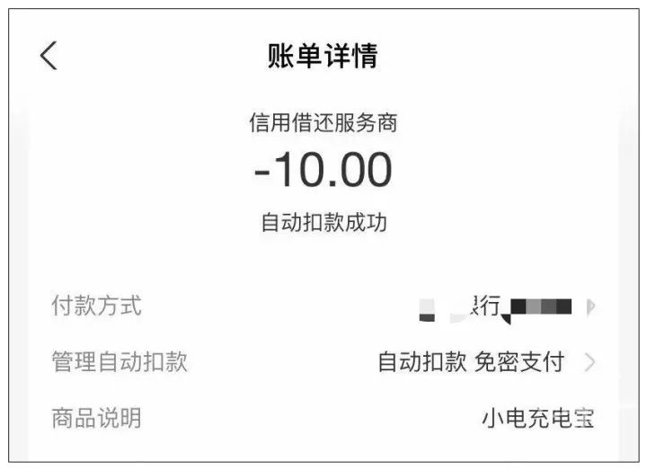 共享充电宝收费问题,共享充电宝已贵至30分钟10元,共享充电宝