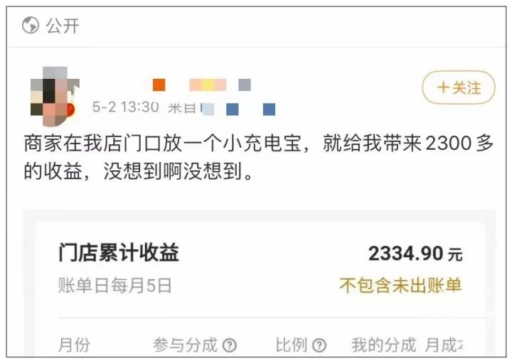 共享充电宝收费问题,共享充电宝已贵至30分钟10元,共享充电宝