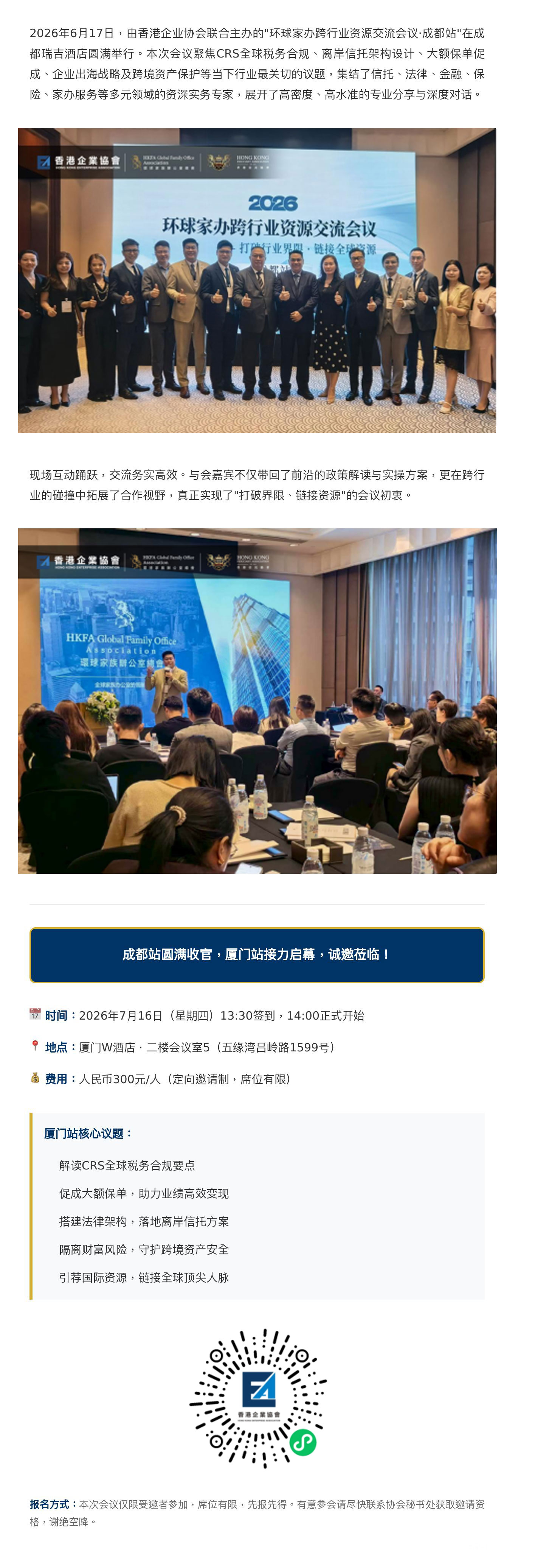行业界限正在被打破，全球资源正在加速流动.jpg
