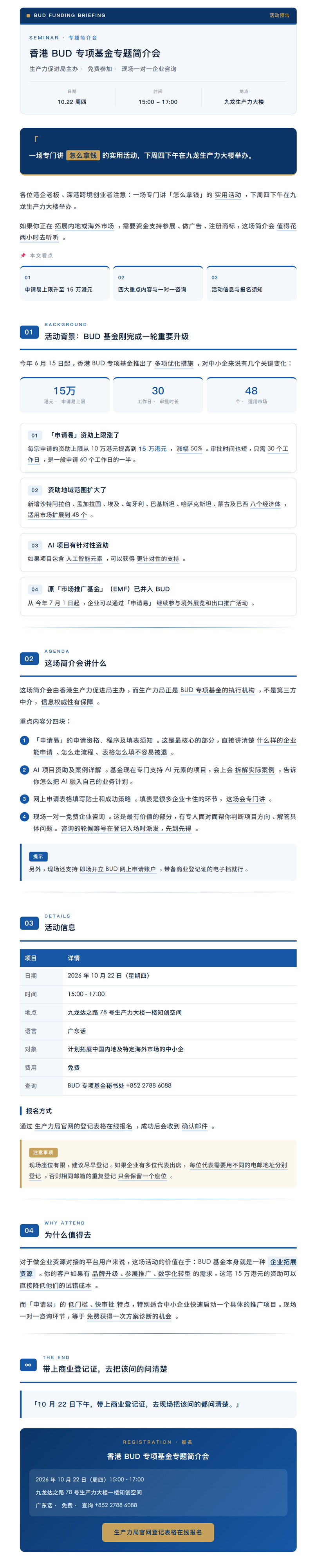 00_全篇长图.jpg